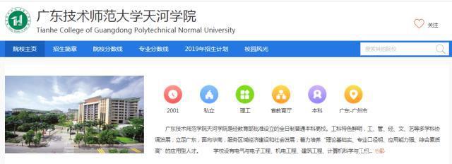 独立学院是什么意思