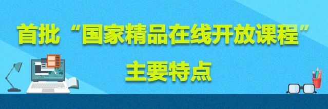 什么是开放教育