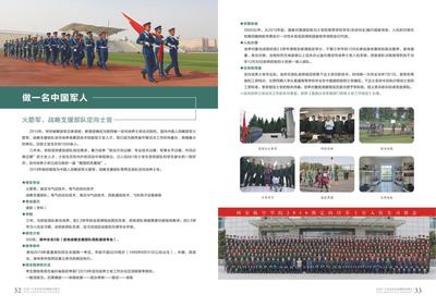 西安航空学校如何