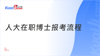 申请考核制如何招生