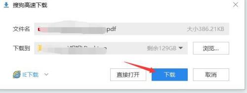 课堂派如何交pdf