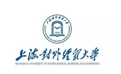 上海对外经贸大学 如何