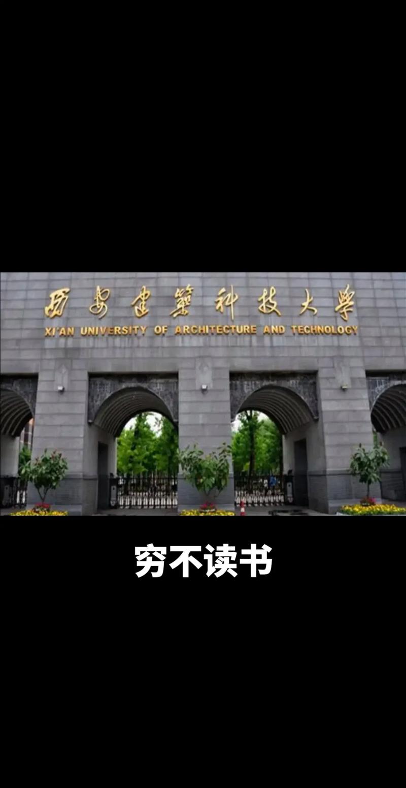 什么西大学