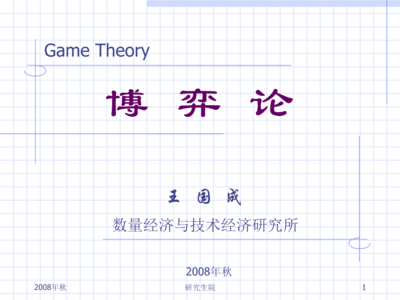 系统学是什么