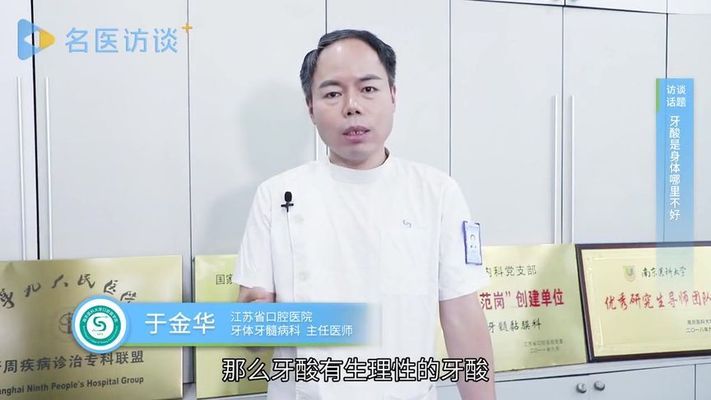 压齿酸多久可以消失