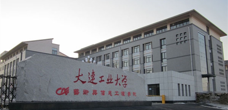 大连有什么艺术大学