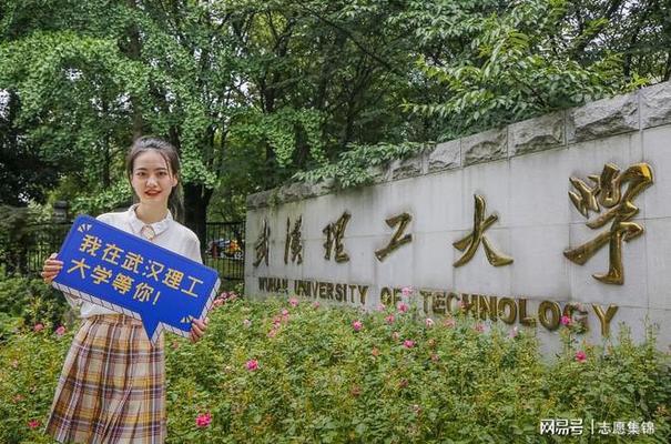 武汉理工大学怎么样