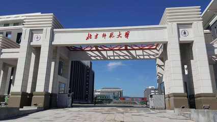 北京师范大学什么档次