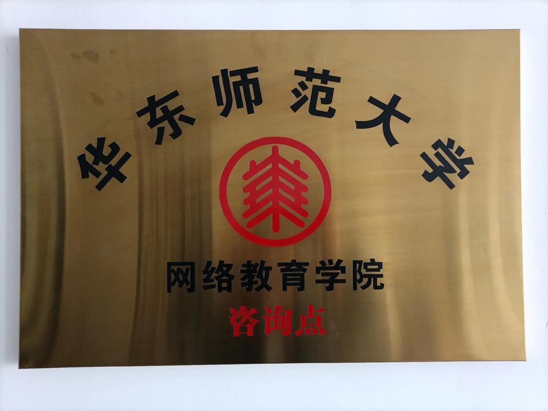 网络教育学院什么意思