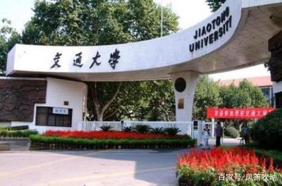 上海交通大学学的是什么