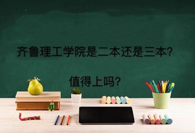 济南有什么三本大学