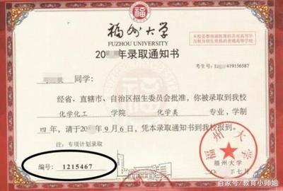 2017福州大学录取通知书什么时候发