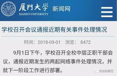 厦门大学如何退学