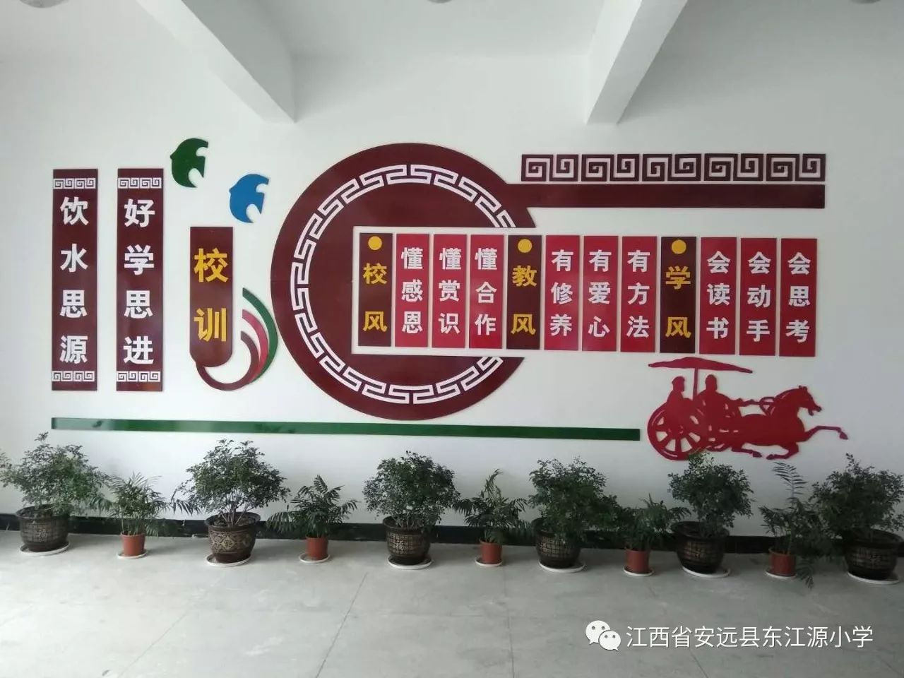 如何学习校训