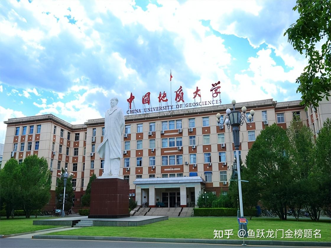 北京有什么地质大学