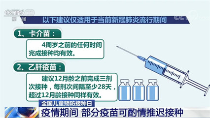 抗什么时疫