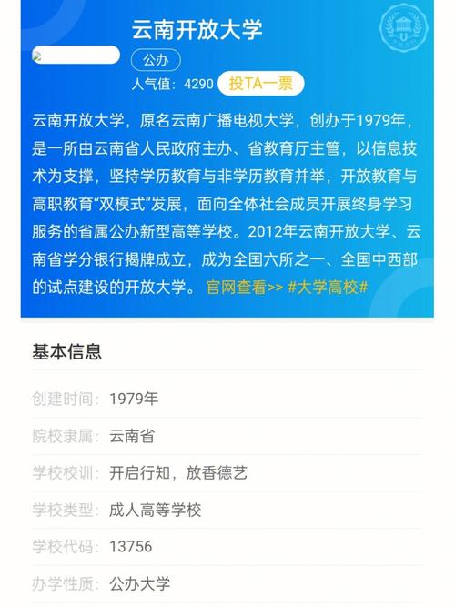 远程教育报什么学校