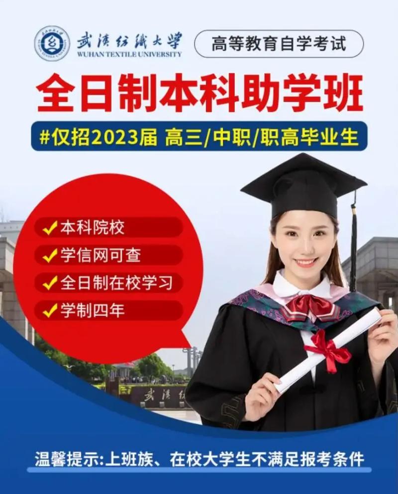 大学本科示范班是什么