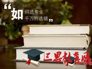 北方民族大学就业如何