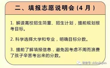 高三家长必读：高考最后60天 家长需要做些什么