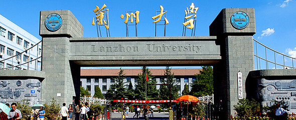 兰州大学有哪些专业