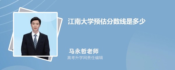 江南大学什么时候录取