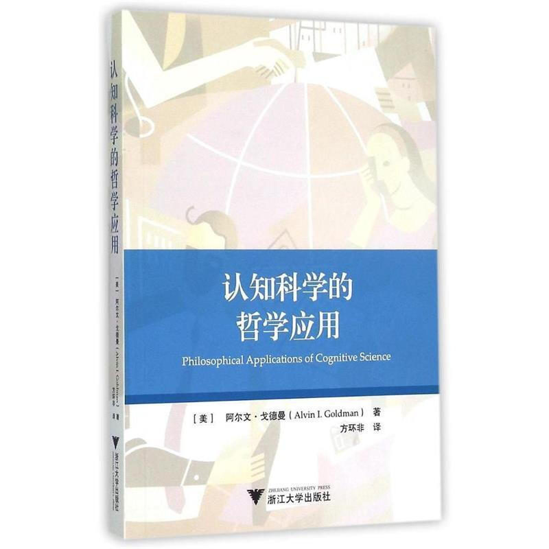 什么专业要学逻辑学