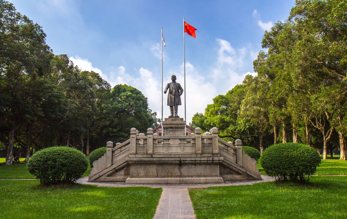 中山 有什么大学