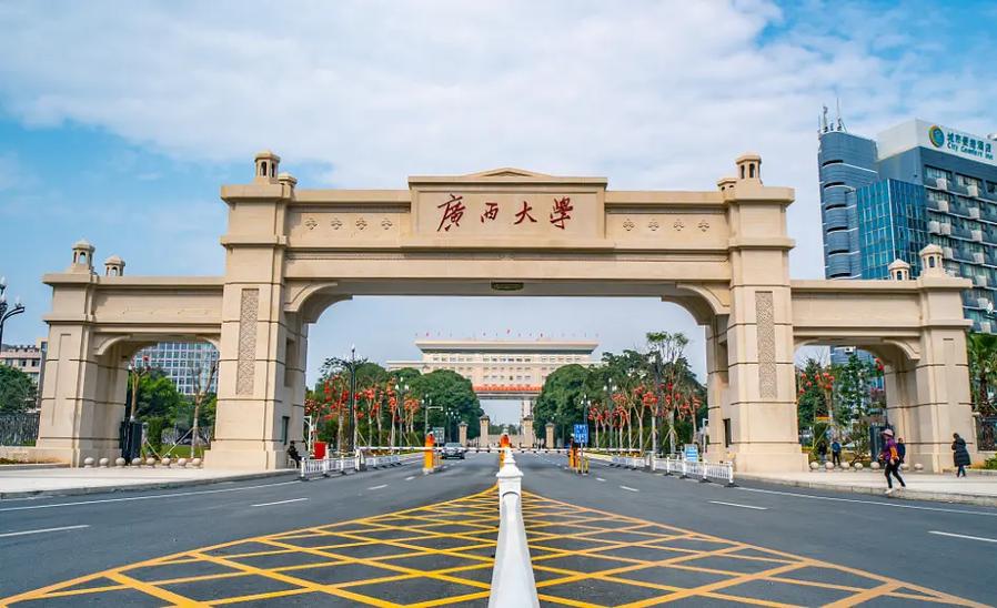 广西南宁市有什么大学