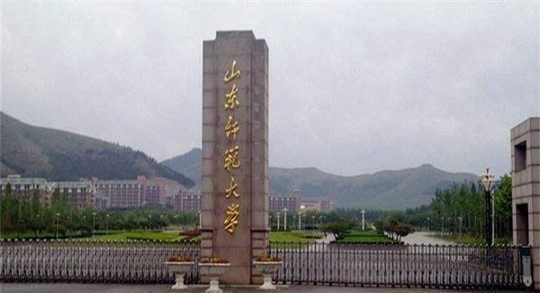 山东师范大学如何