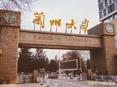 兰州大学在哪个区