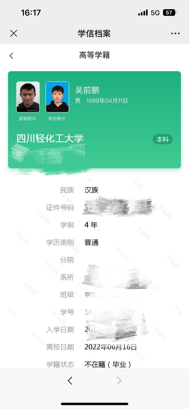 大学里用的网络是什么