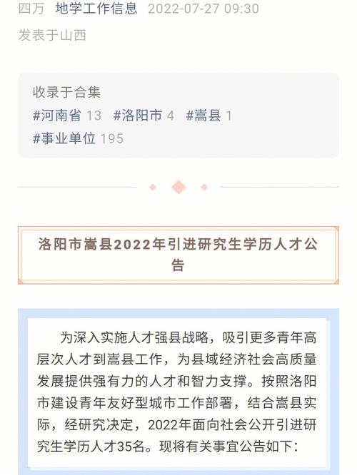 河南省引进什么人才