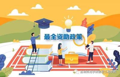 大学助学金什么时候给