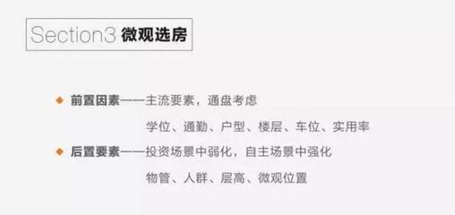 前置学位什么意思