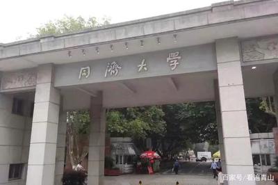 同济大学如何补考