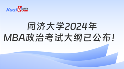 2024年政治考纲分析、知识集成块、热点分析