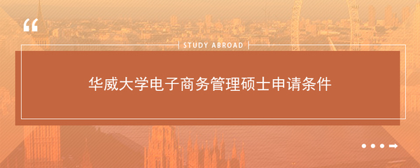 商务英语学什么大学