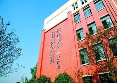 西南交大利兹学院如何