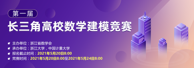 数学建模什么时候报名