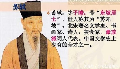 苏东坡江苏呆了多久