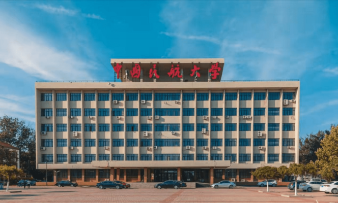 中国民航大学怎么样