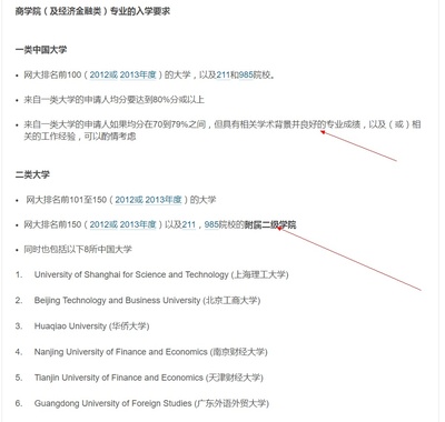 华威大学什么专业好