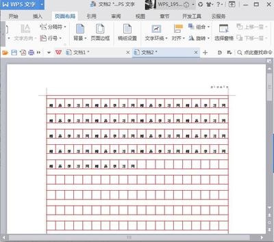 如何给字加格子