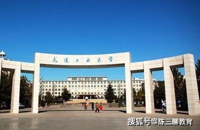 大连工业大学 如何