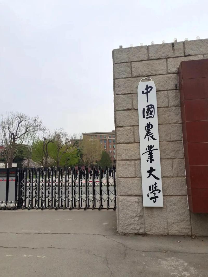 园艺什么大学