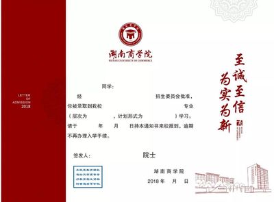 大学如何放假通知