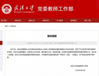 武汉大学如何查询学位