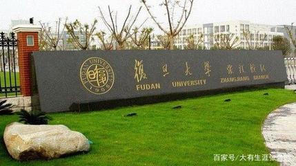 复旦大学为什么叫复旦