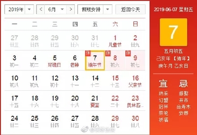 2019年放假如何调